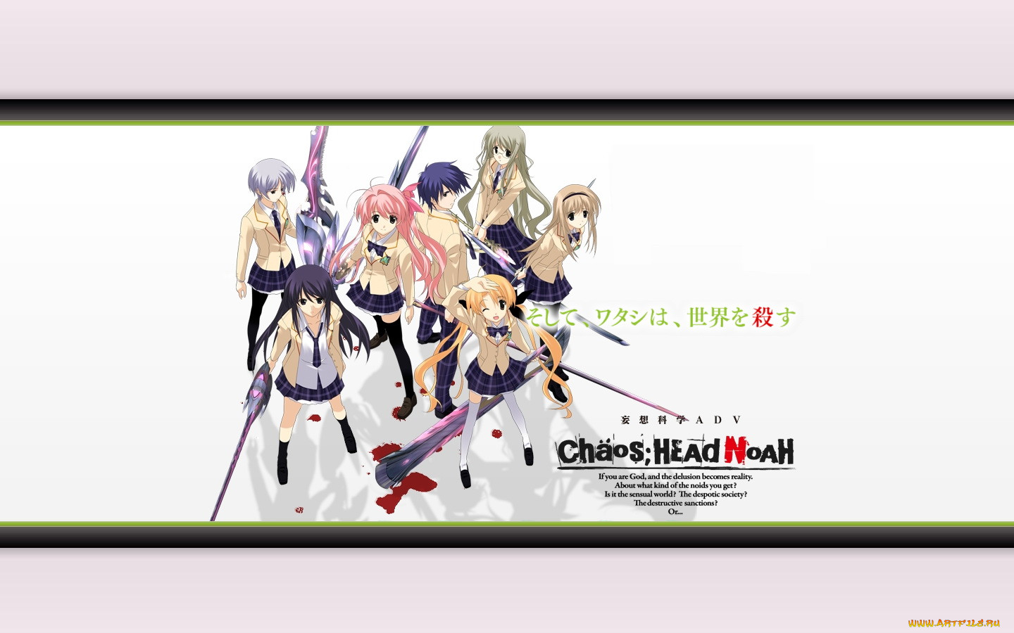 , chaos, head